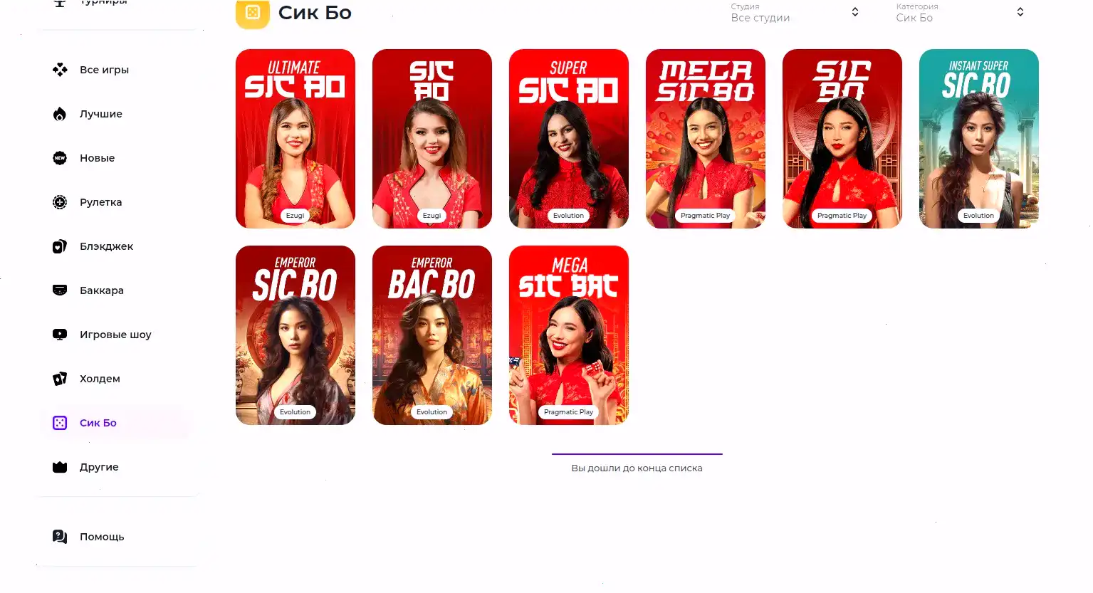 Превью главного лобби игр в казино Spinbetter